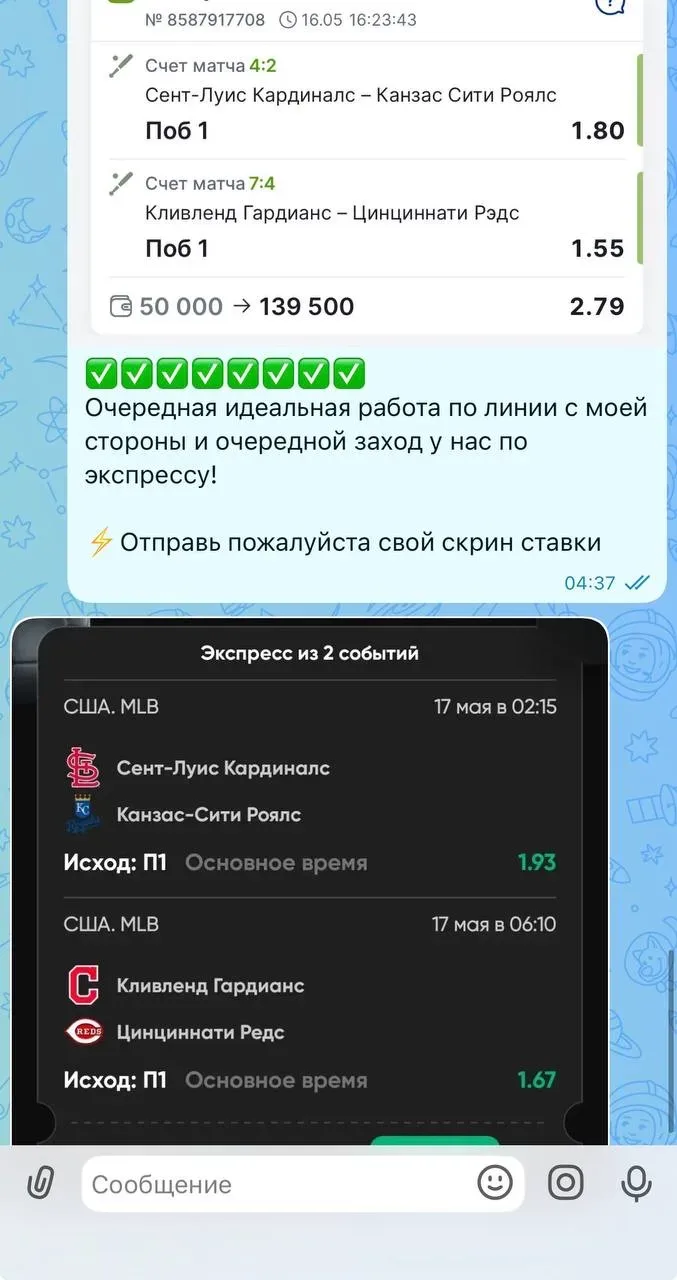 ТРЕТЬЯ ПОБЕДА В РЯД ПО ЭКСПРЕССАМ !!! ✅✅✅✅✅✅✅✅✅  В очередной раз идеально я прочитал матчи и дал воз