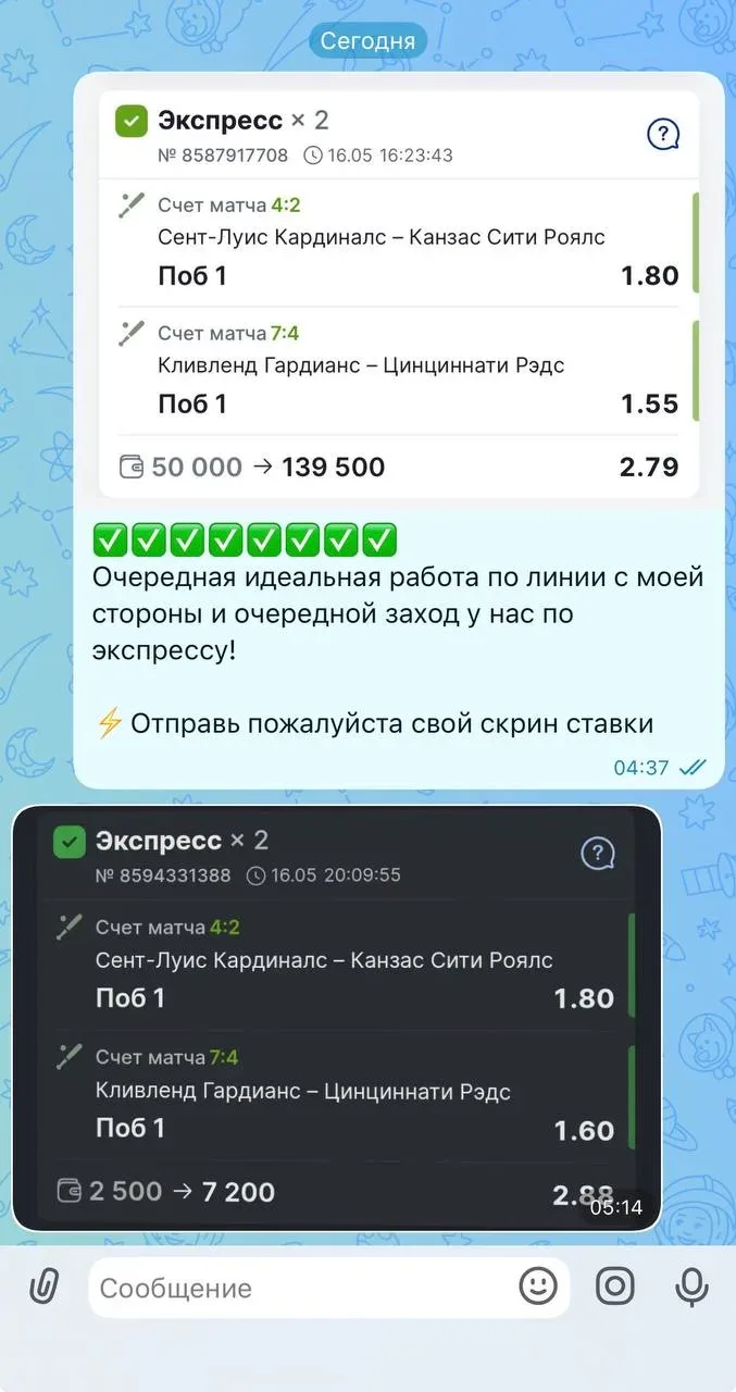 ТРЕТЬЯ ПОБЕДА В РЯД ПО ЭКСПРЕССАМ !!! ✅✅✅✅✅✅✅✅✅  В очередной раз идеально я прочитал матчи и дал воз