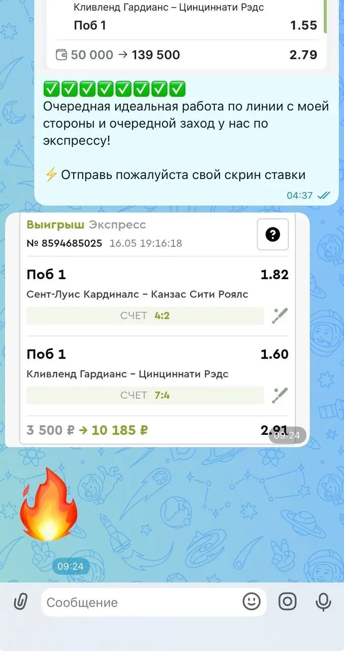 ТРЕТЬЯ ПОБЕДА В РЯД ПО ЭКСПРЕССАМ !!! ✅✅✅✅✅✅✅✅✅  В очередной раз идеально я прочитал матчи и дал воз