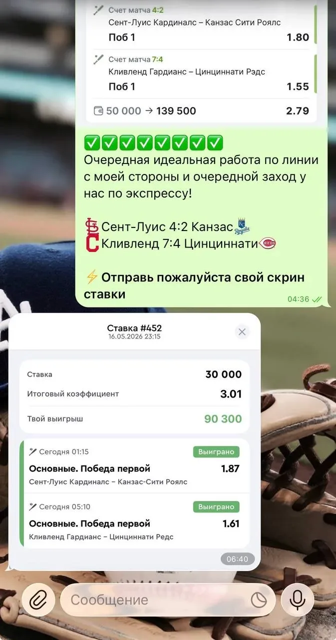ТРЕТЬЯ ПОБЕДА В РЯД ПО ЭКСПРЕССАМ !!! ✅✅✅✅✅✅✅✅✅  В очередной раз идеально я прочитал матчи и дал воз