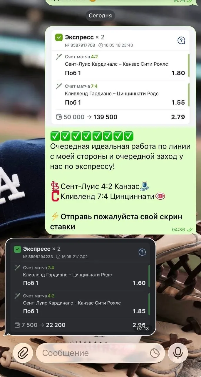 ТРЕТЬЯ ПОБЕДА В РЯД ПО ЭКСПРЕССАМ !!! ✅✅✅✅✅✅✅✅✅  В очередной раз идеально я прочитал матчи и дал воз