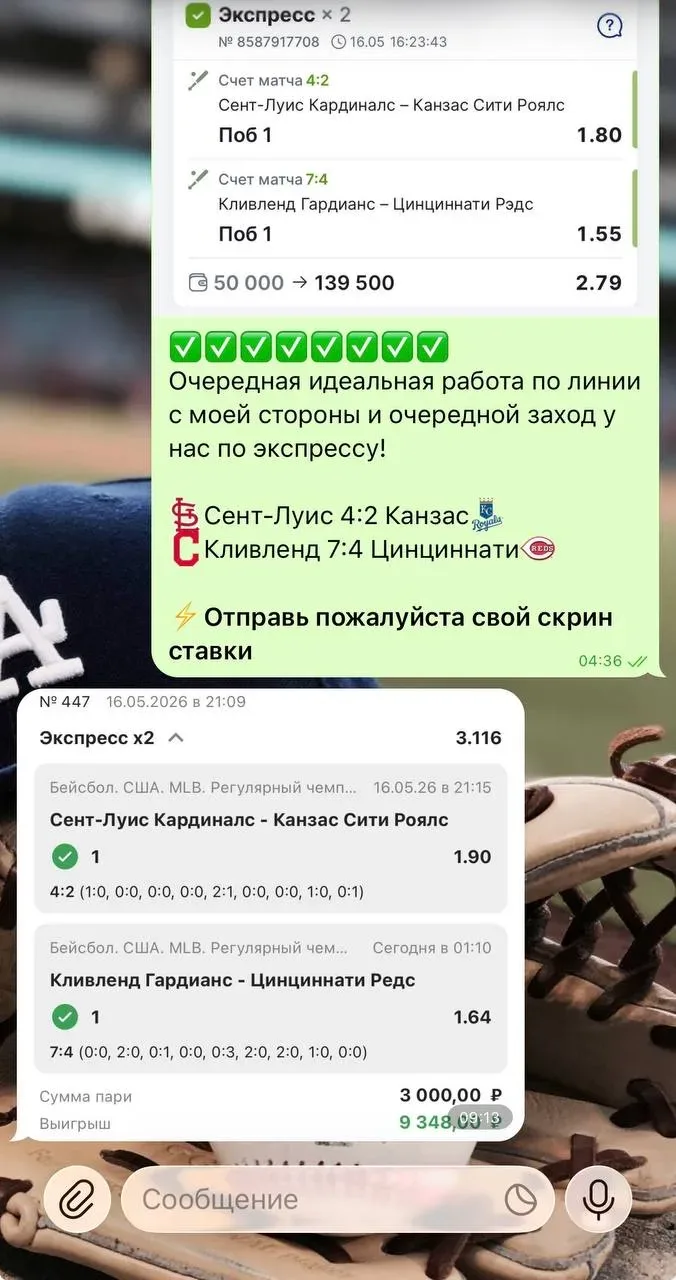 ТРЕТЬЯ ПОБЕДА В РЯД ПО ЭКСПРЕССАМ !!! ✅✅✅✅✅✅✅✅✅  В очередной раз идеально я прочитал матчи и дал воз