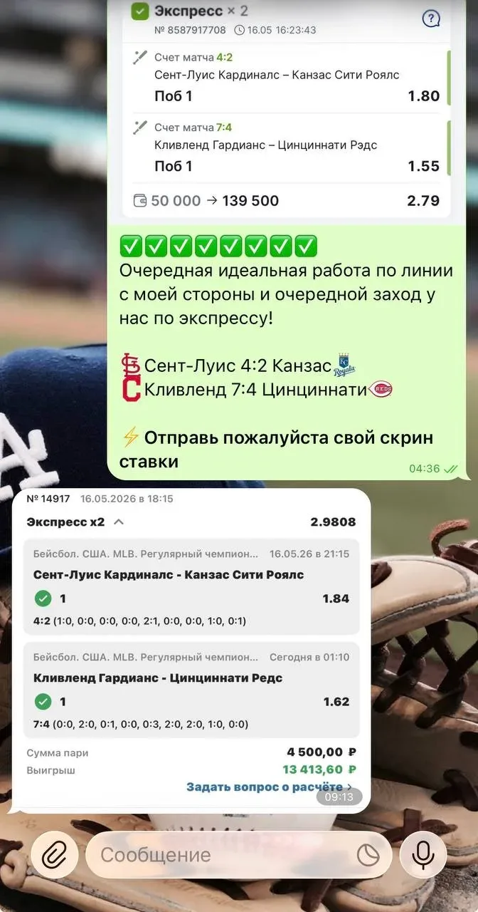 ТРЕТЬЯ ПОБЕДА В РЯД ПО ЭКСПРЕССАМ !!! ✅✅✅✅✅✅✅✅✅  В очередной раз идеально я прочитал матчи и дал воз