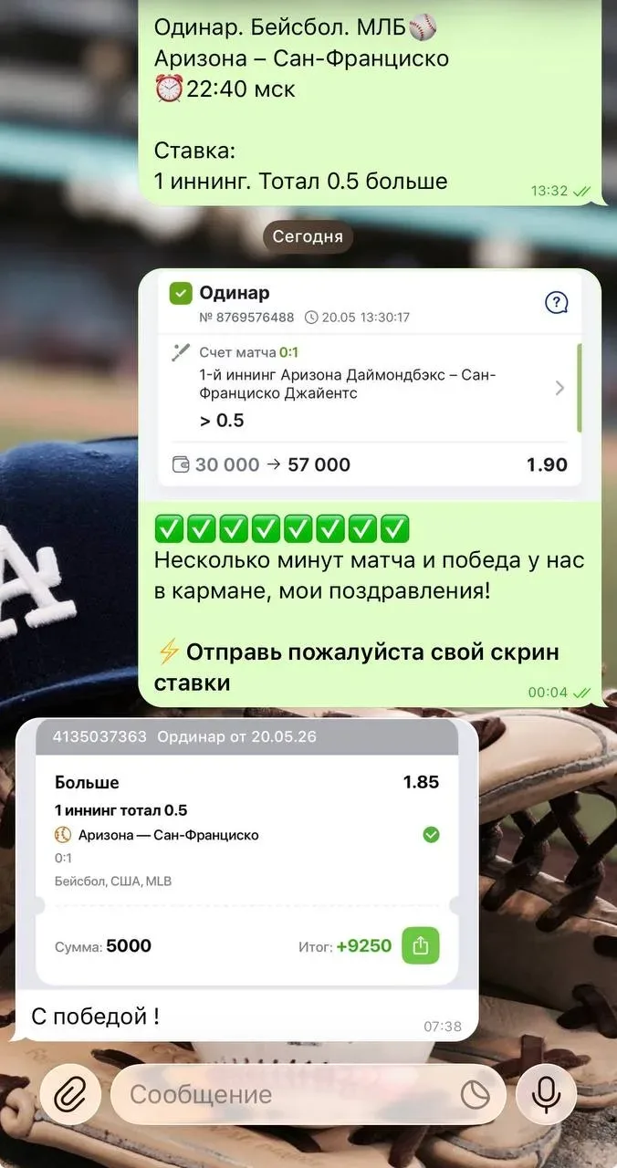 Уверенный заход по матчу из ВИП! ✅✅✅✅✅✅✅✅  Идеально разобранный матч в моем исполнении и это очередн