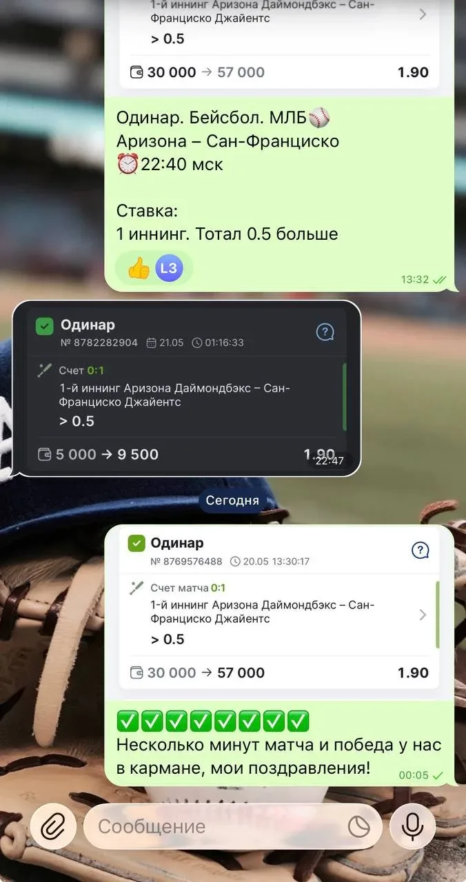 Уверенный заход по матчу из ВИП! ✅✅✅✅✅✅✅✅  Идеально разобранный матч в моем исполнении и это очередн