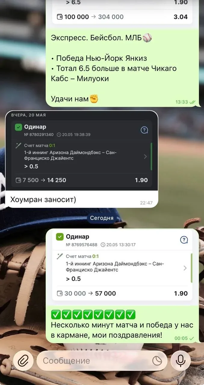 Уверенный заход по матчу из ВИП! ✅✅✅✅✅✅✅✅  Идеально разобранный матч в моем исполнении и это очередн