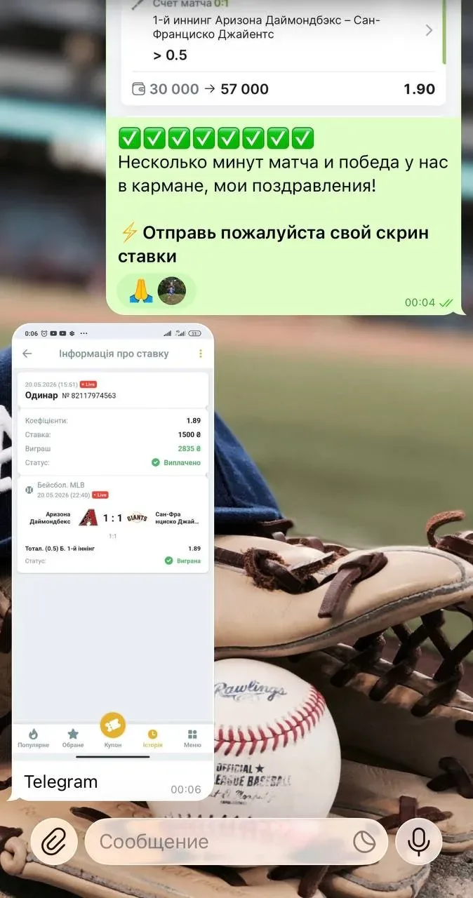 Уверенный заход по матчу из ВИП! ✅✅✅✅✅✅✅✅  Идеально разобранный матч в моем исполнении и это очередн