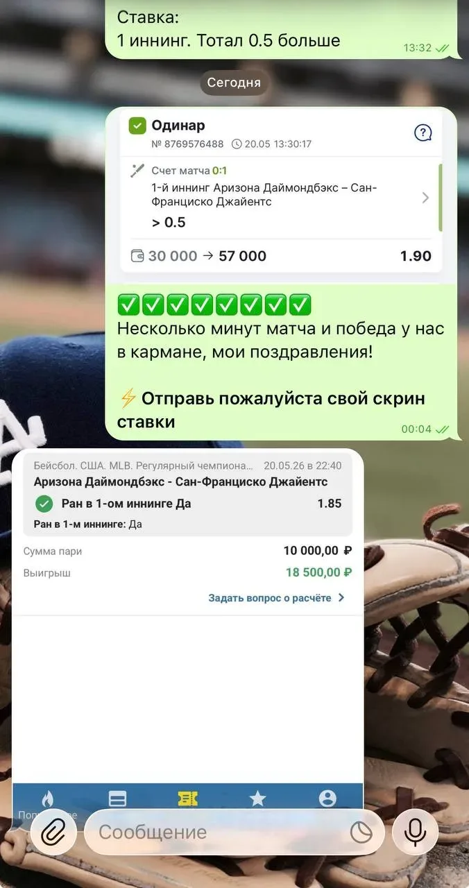 Уверенный заход по матчу из ВИП! ✅✅✅✅✅✅✅✅  Идеально разобранный матч в моем исполнении и это очередн