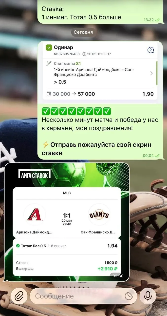 Уверенный заход по матчу из ВИП! ✅✅✅✅✅✅✅✅  Идеально разобранный матч в моем исполнении и это очередн