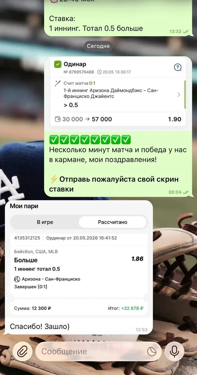 Уверенный заход по матчу из ВИП! ✅✅✅✅✅✅✅✅  Идеально разобранный матч в моем исполнении и это очередн