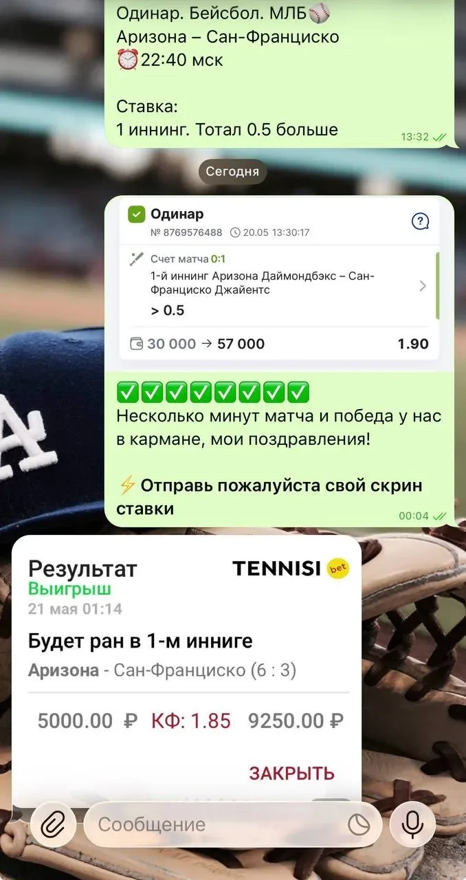 Уверенный заход по матчу из ВИП! ✅✅✅✅✅✅✅✅  Идеально разобранный матч в моем исполнении и это очередн