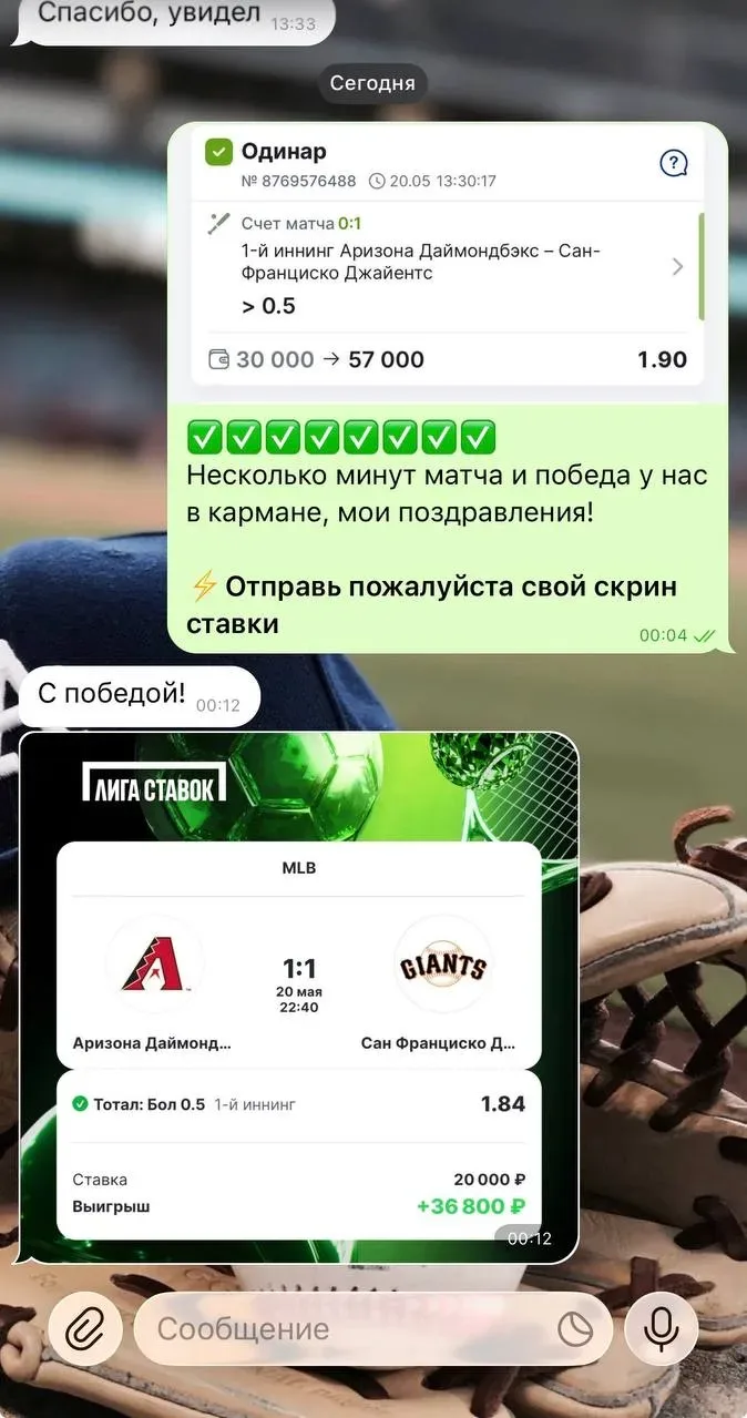 Уверенный заход по матчу из ВИП! ✅✅✅✅✅✅✅✅  Идеально разобранный матч в моем исполнении и это очередн
