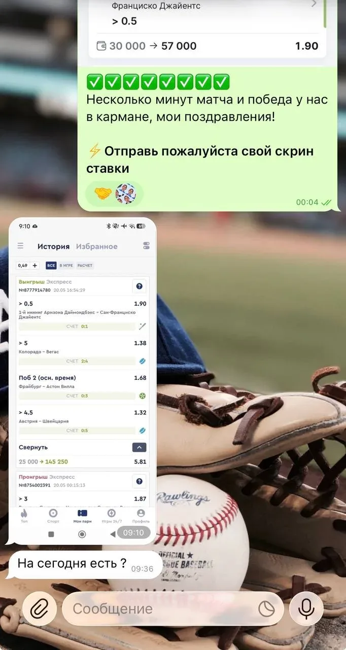 Уверенный заход по матчу из ВИП! ✅✅✅✅✅✅✅✅  Идеально разобранный матч в моем исполнении и это очередн