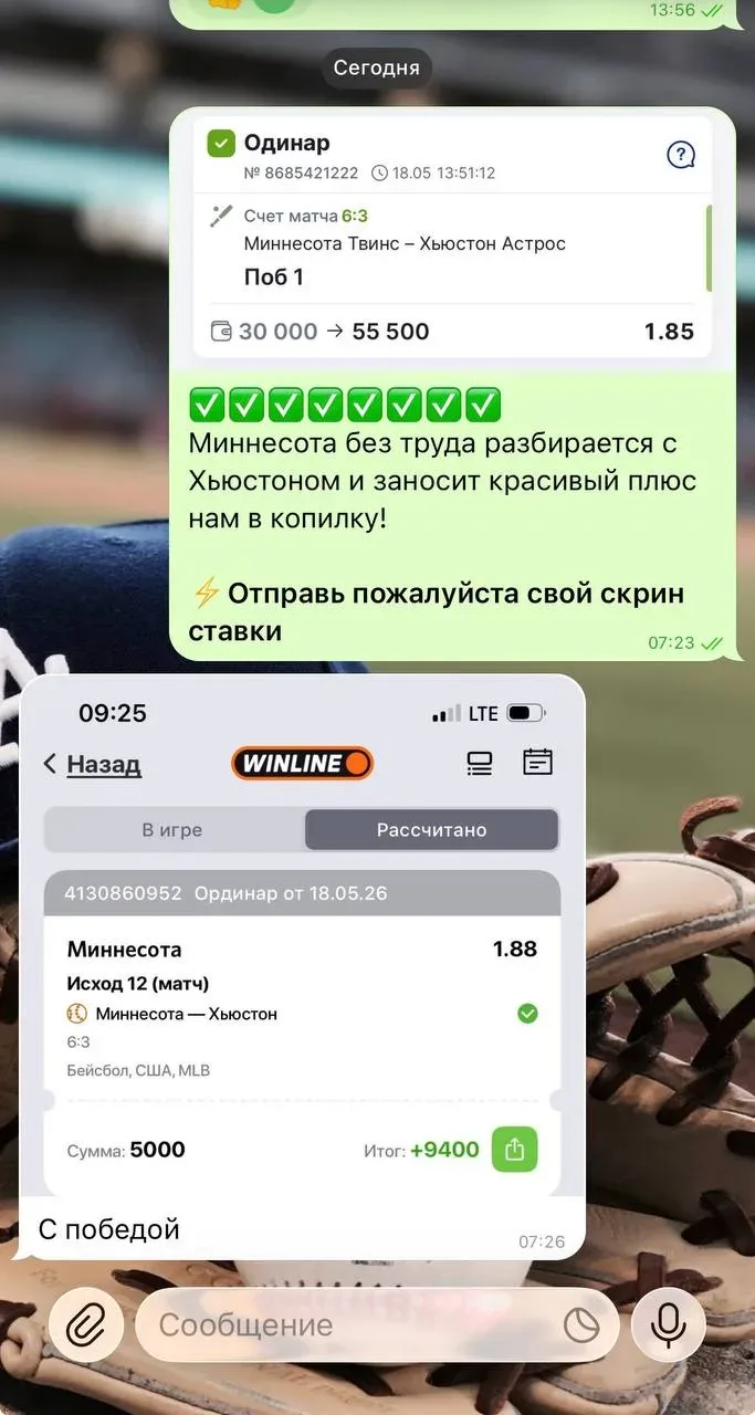 ВИПКА КОРМИТ✅🥩  На победу Миннесоты против Хьюстона мы проставляли с клиентами и отлично заработали.