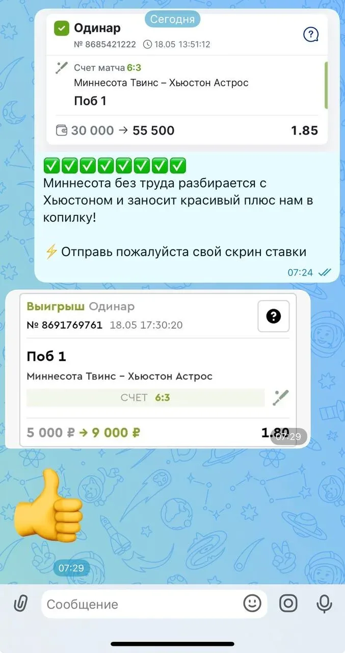 ВИПКА КОРМИТ✅🥩  На победу Миннесоты против Хьюстона мы проставляли с клиентами и отлично заработали.