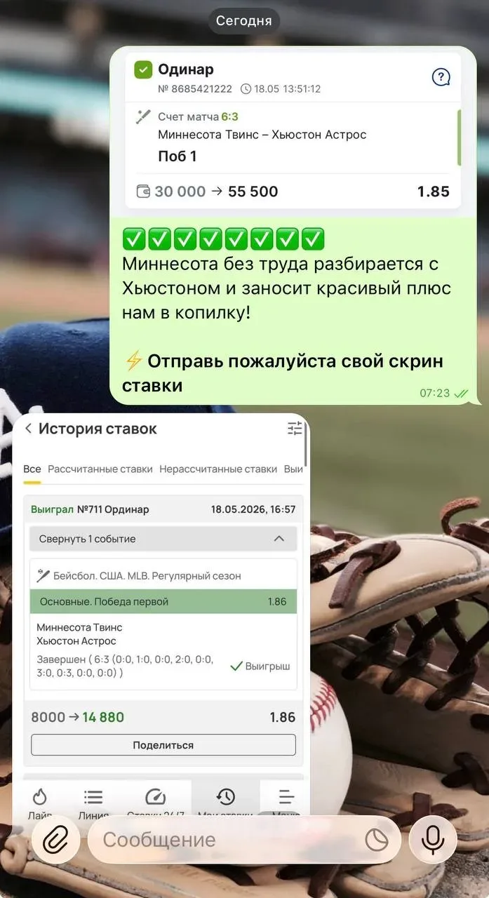 ВИПКА КОРМИТ✅🥩  На победу Миннесоты против Хьюстона мы проставляли с клиентами и отлично заработали.