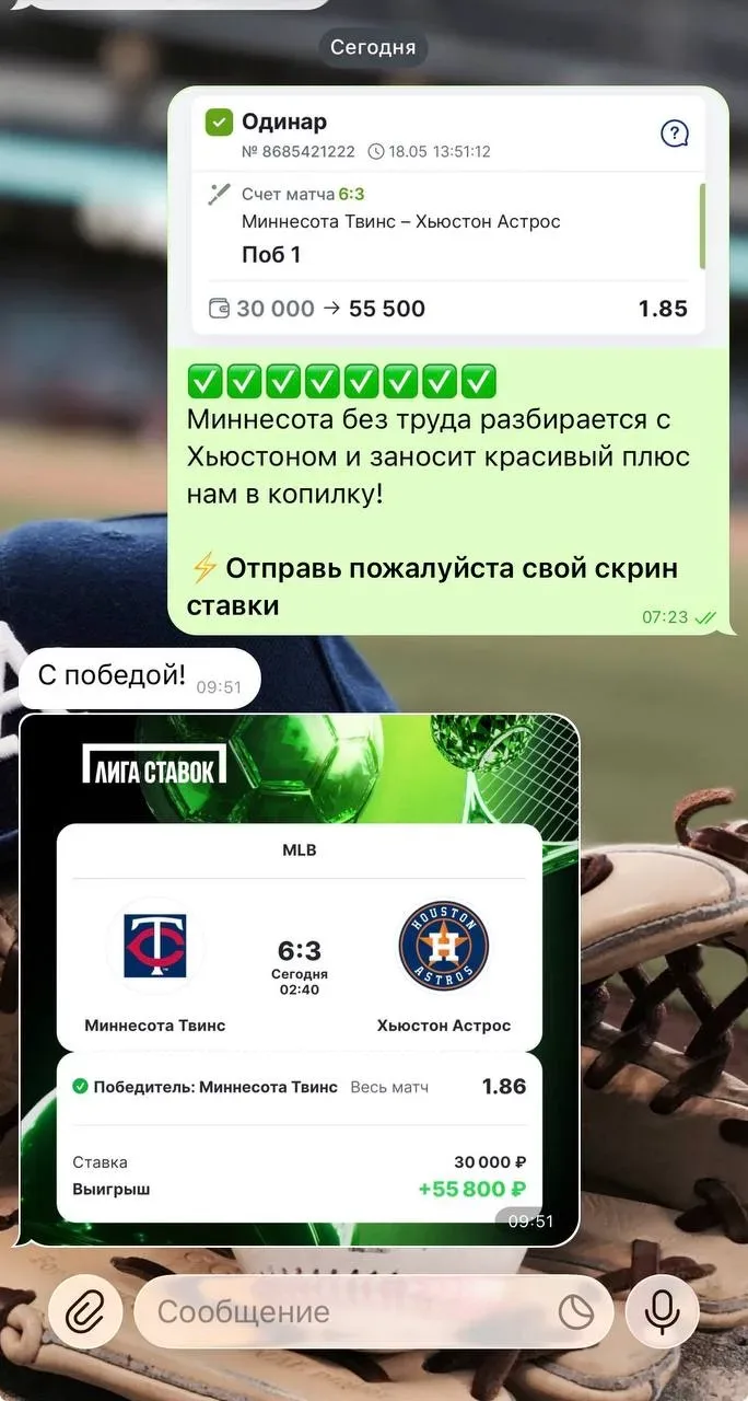 ВИПКА КОРМИТ✅🥩  На победу Миннесоты против Хьюстона мы проставляли с клиентами и отлично заработали.