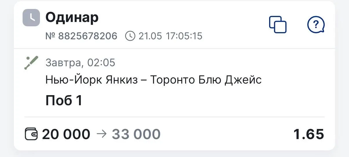 Бейсбол. МЛБ. Нью-Йорк Янкиз - Торонто  ⌚️02:05 мск  Янкиз показывает привлекательный бейсбол и засл