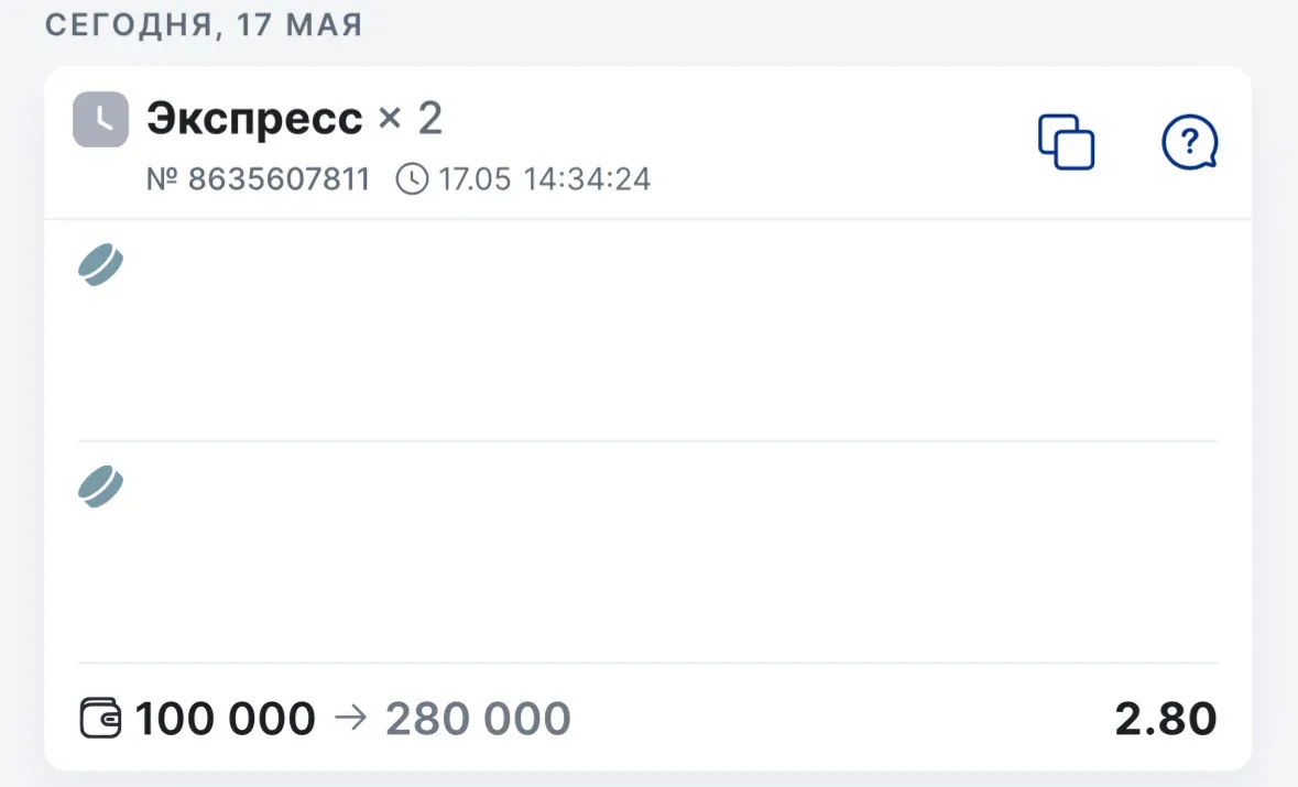 🎆ГОТОВ ЭКСПРЕСС 2.80 КФ!  ⚡Только тщательный отбор матчей — работаем с теми встречами, где риски мин
