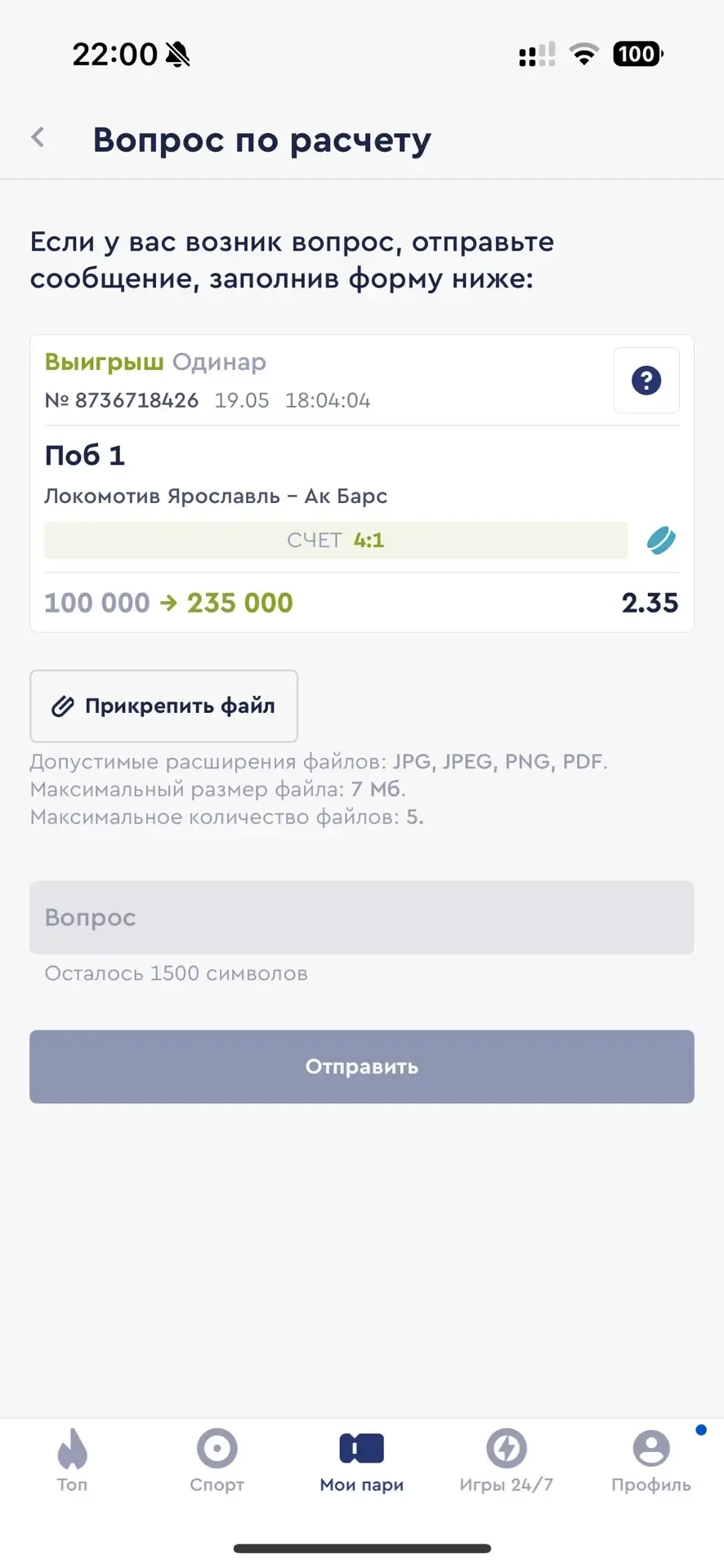 🎆ВСЕХ С ПОБЕДОЙ!  ✅Забираем победу по бесплатному одинару с 2.35 коэффициентом 🔥  Матч сыграл ровно 
