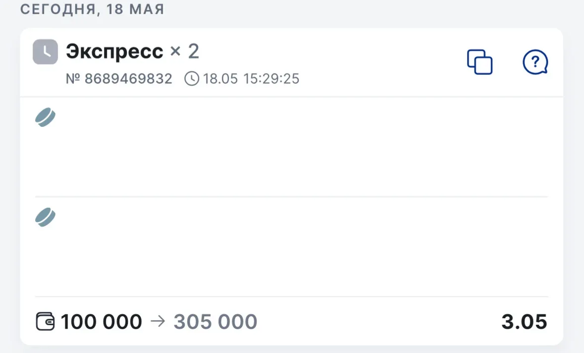 🎆ГОТОВ ЭКСПРЕСС 3.05 КФ!  ⚡Только тщательный отбор матчей — работаем с теми встречами, где риски мин