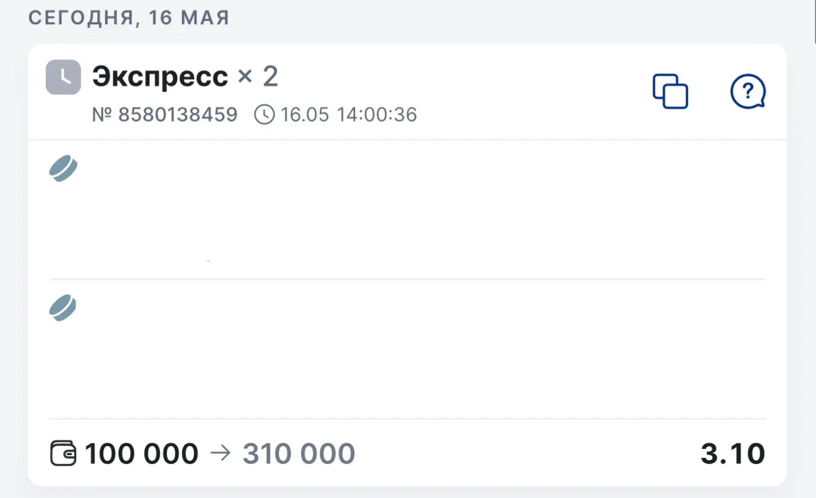 🎆ГОТОВ ЭКСПРЕСС 3.10 КФ!  ⚡Только тщательный отбор матчей — работаем с теми встречами, где риски мин