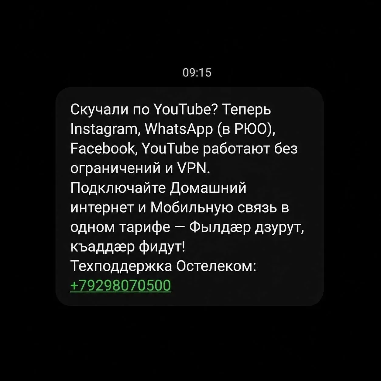 ⚡Ютуб, WhatsApp, Instagram, Telegram и прочие заблокированные приложения стали официально доступны б