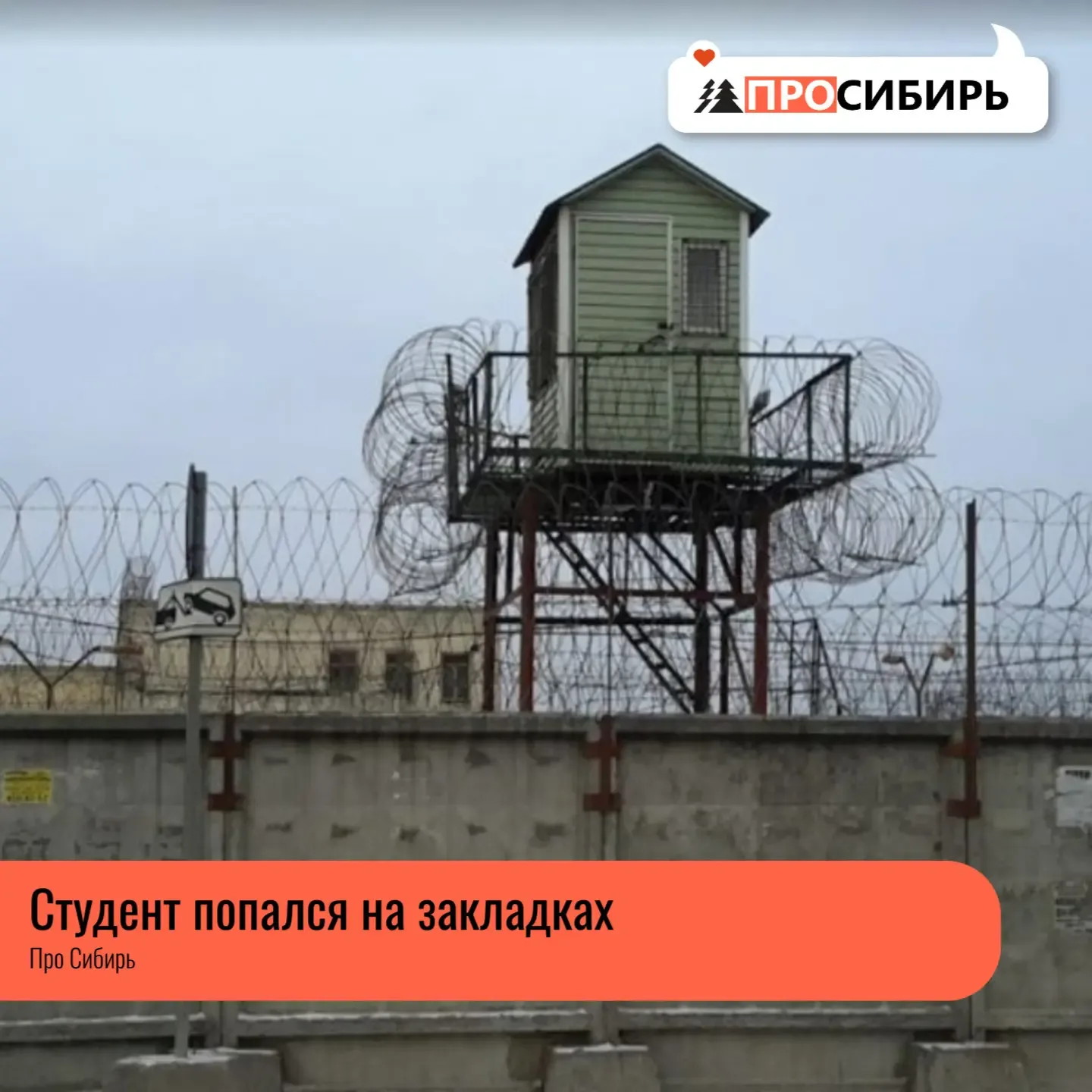 Югорский межрайонный следственный отдел возбудил уголовное дело против 17‑летнего студента колледжа 