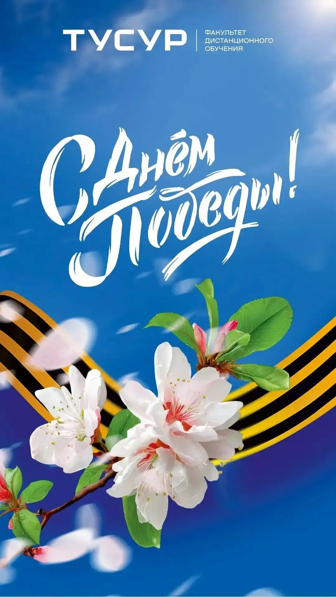 Май — месяц двух важных праздников: День радио 📺 и самый главный — День Победы. 🇷🇺  А еще — последни