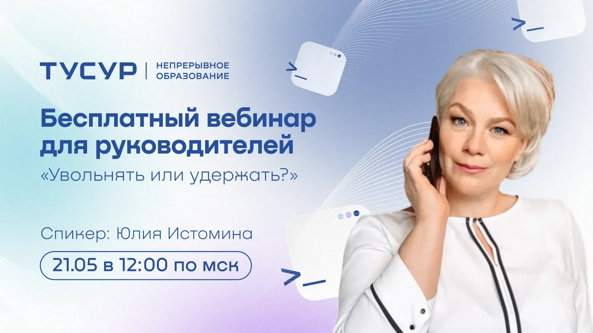 Для руководителей: «Увольнять или удержать сотрудника?» 🤔  Часто за вежливыми причинами ухода скрыва
