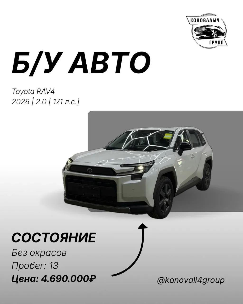 Toyota RAV4 в наличии🔥  ℹ️ О нас: Мы можем подобрать, продать и привезти любой автомобиль в кредит, 