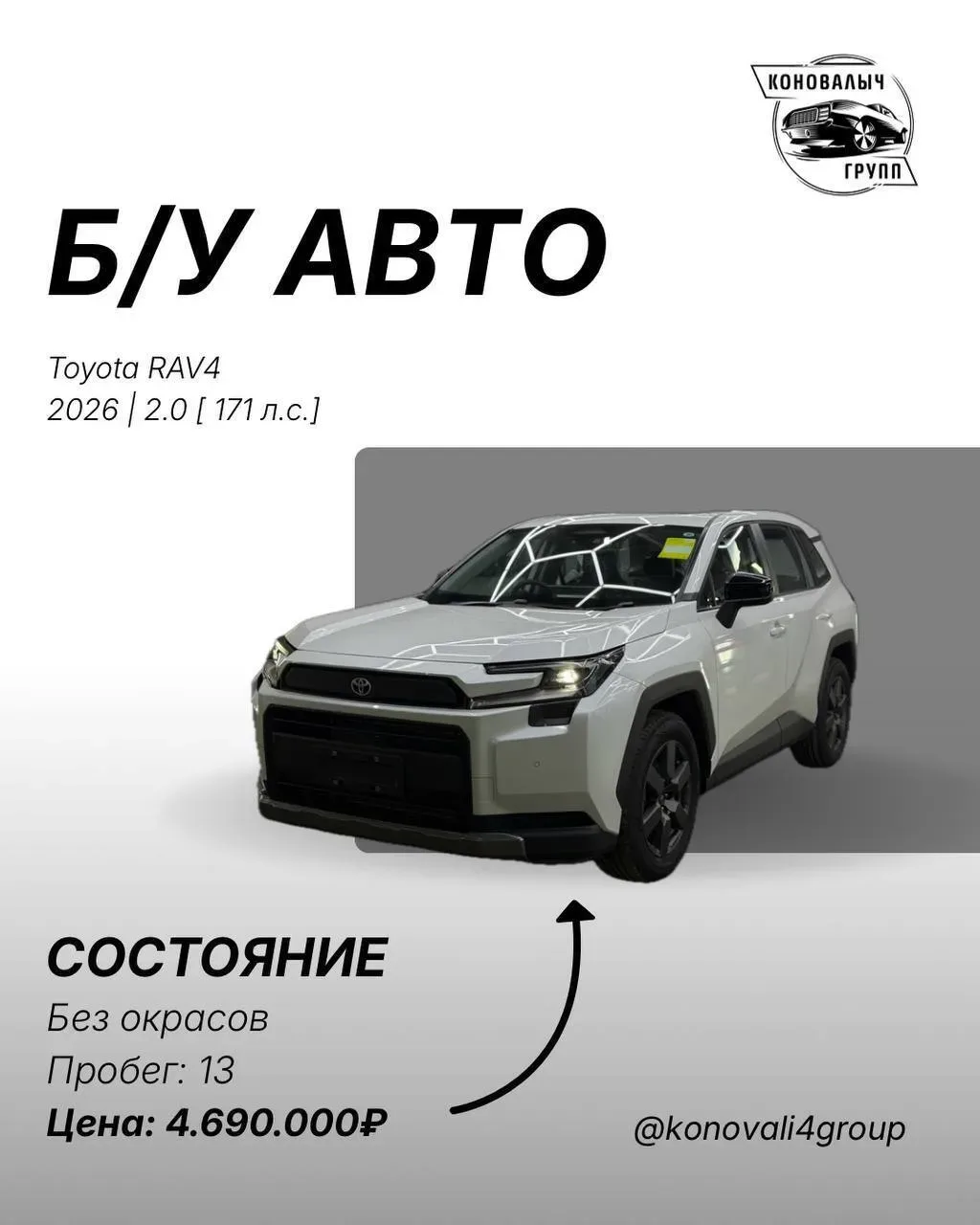 Toyota RAV4 в наличии🔥  ℹ️ О нас: Мы можем подобрать, продать и привезти любой автомобиль в кредит, 