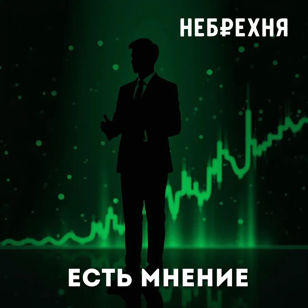 #ЕстьМнение  Алексей Чихачев, управляющий партнер HR агентства А2 специально для #Небрехни – о том, 