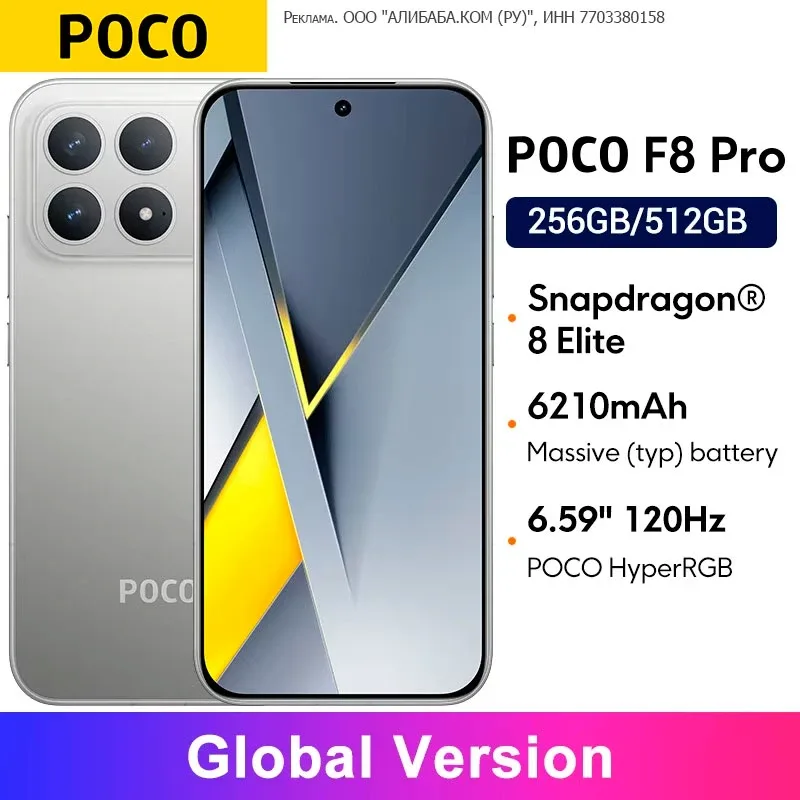 🆕 Просел в цене POCO F8 Pro от 32 991 ₽ | Купон + Итоговая цена в корзине  12/256 Гб - 32 991 ₽ 12/5