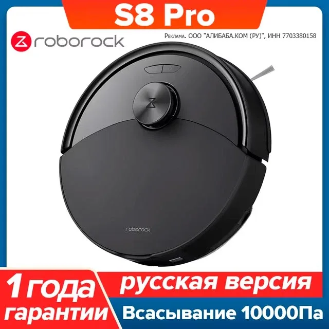 🛍 Робот-пылесос Roborock S8 Pro за 13 697 ₽ с быстрой доставкой   🛒  Ссылка на товар:  https://ali.c