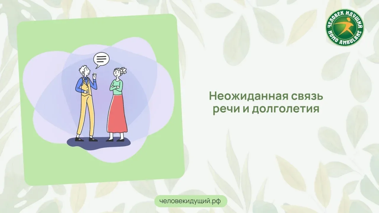 Учёные наблюдали за 500 пожилыми людьми и выяснили: продолжительность жизни лучше всего предсказывал