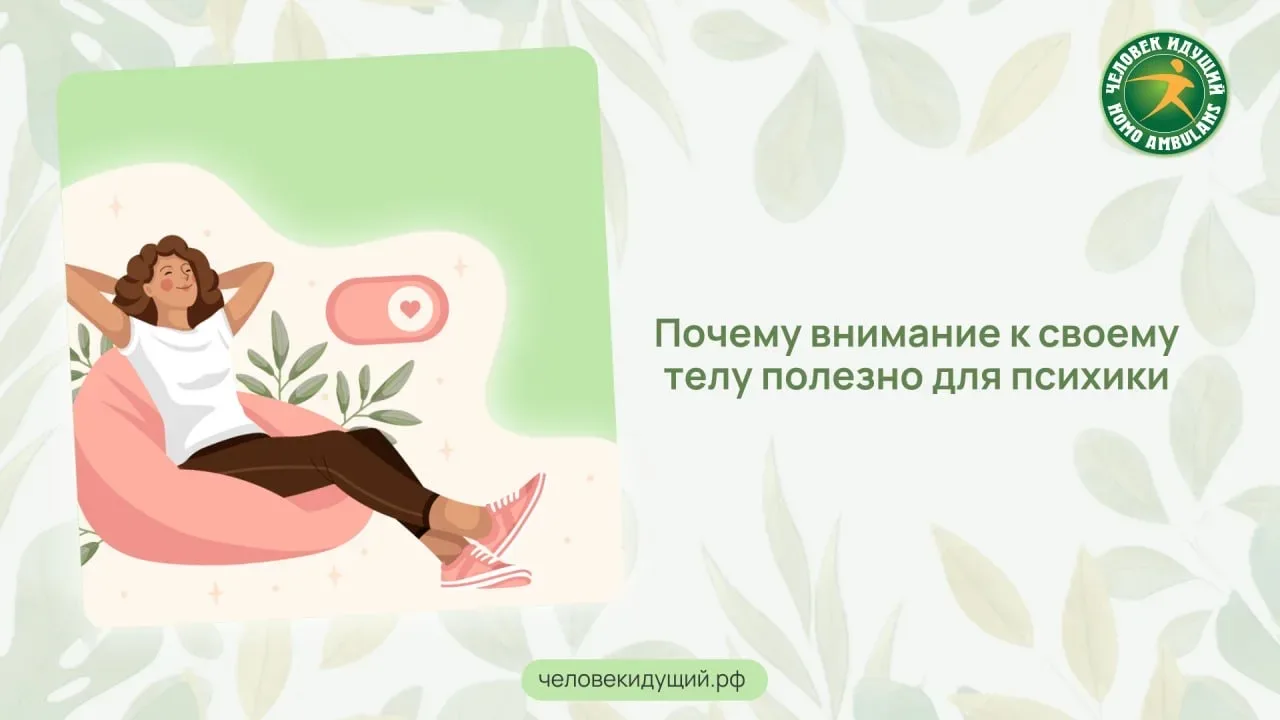 Когда мы отдыхаем, мысли часто уходят в прошлое или будущее - это называют «блуждание ума». Однако н
