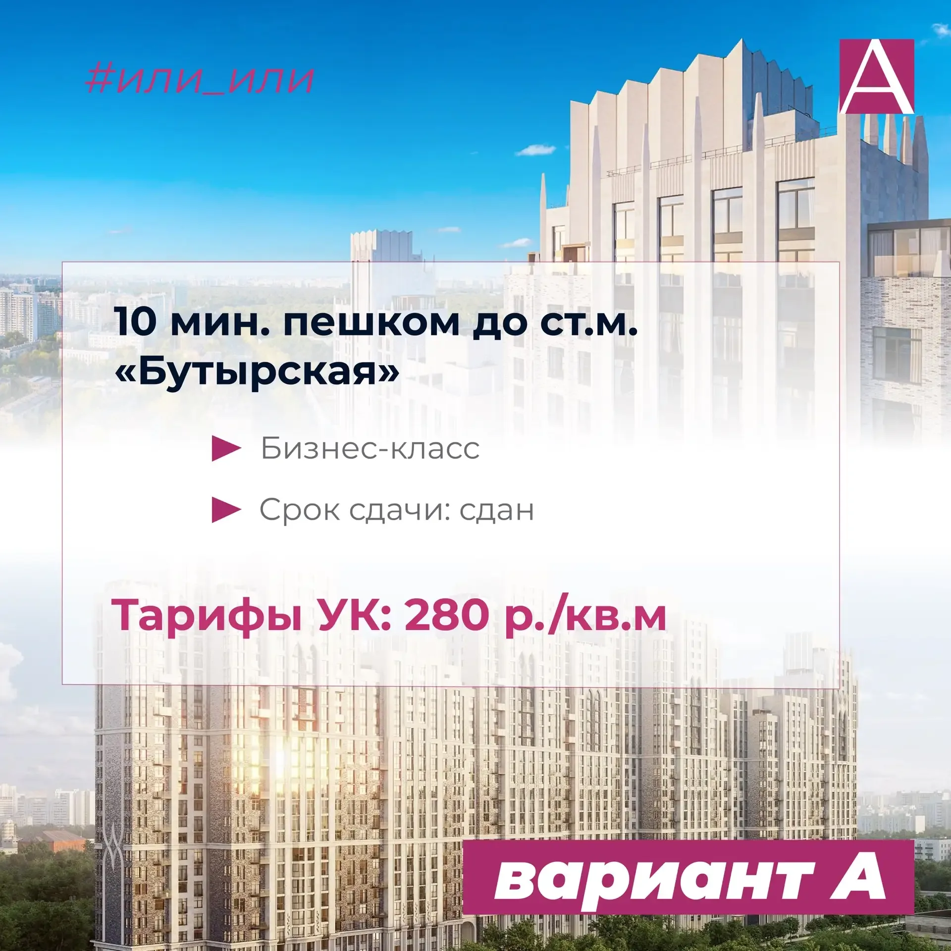 К этому нас жизнь не готовила! Тарифы УК в бизнес-классе Москвы  Друзья, сегодня в рамках рубрики #и