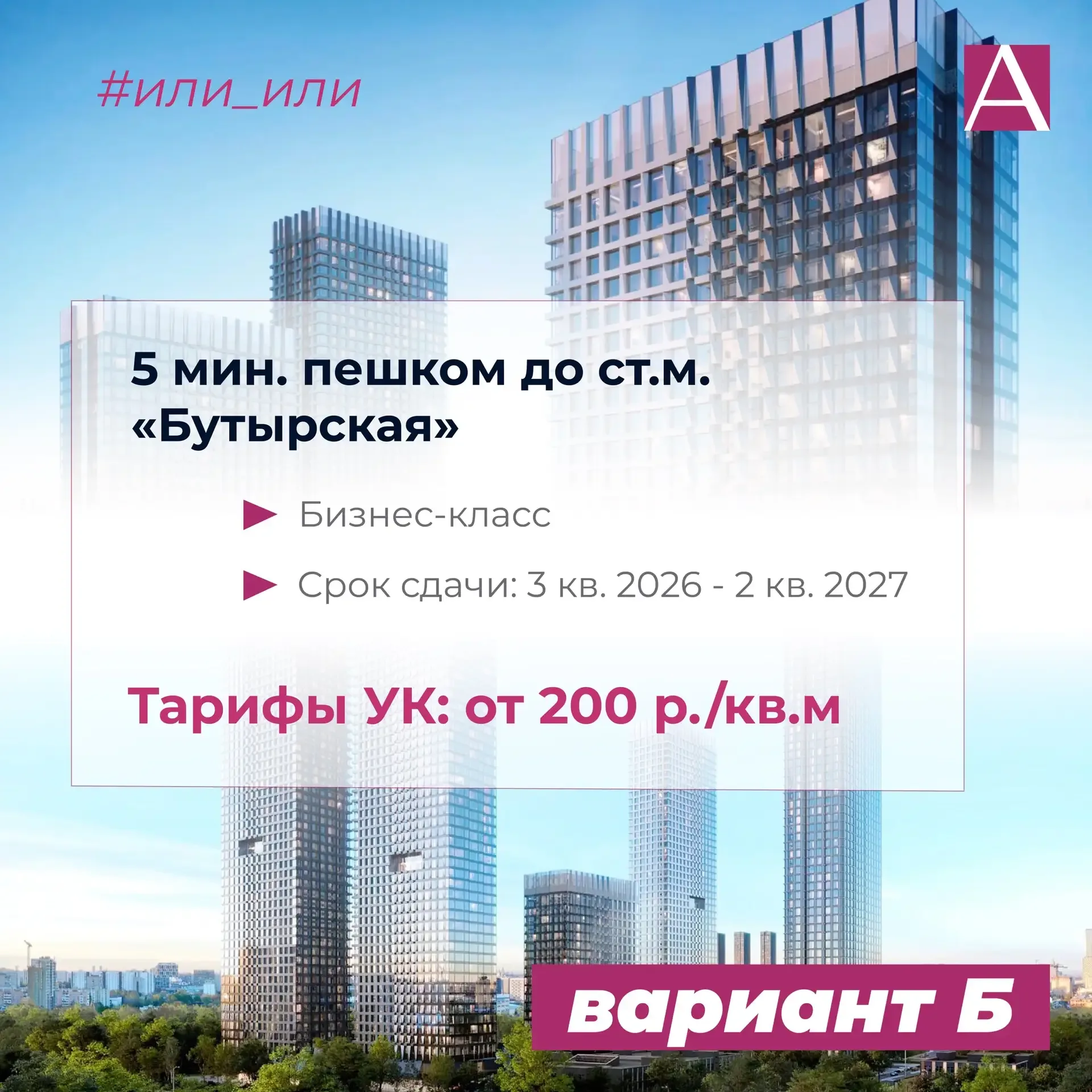 К этому нас жизнь не готовила! Тарифы УК в бизнес-классе Москвы  Друзья, сегодня в рамках рубрики #и