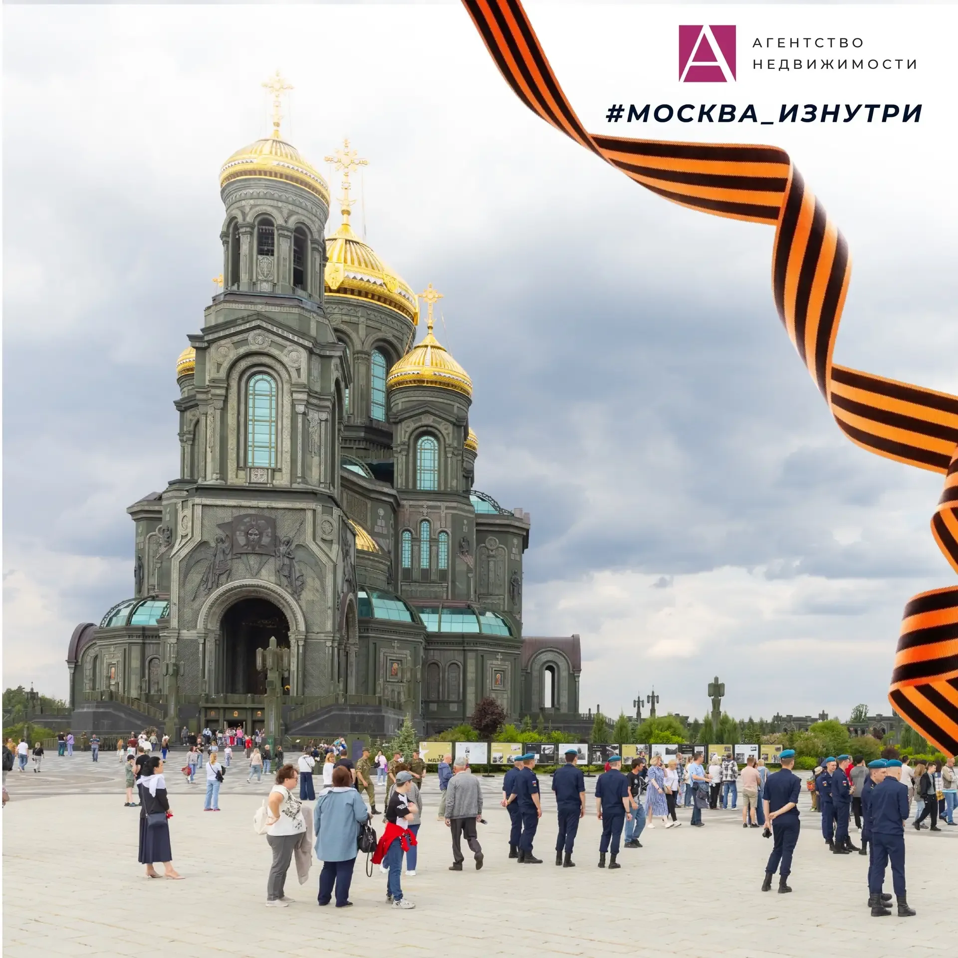 Здесь история оживает на глазах  #Москва_изнутри  Есть в Московской области одно очень патриотичное 