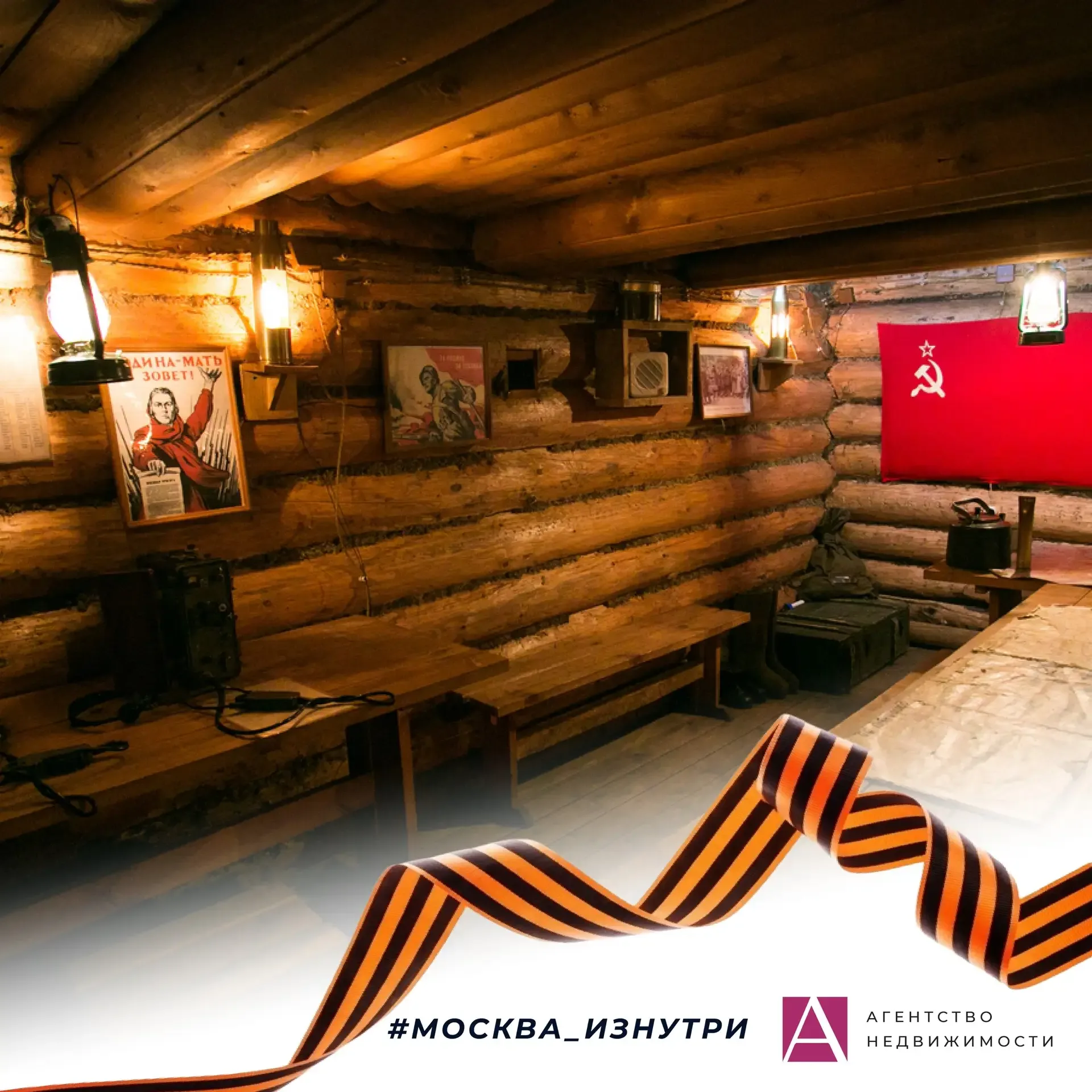 Здесь история оживает на глазах  #Москва_изнутри  Есть в Московской области одно очень патриотичное 