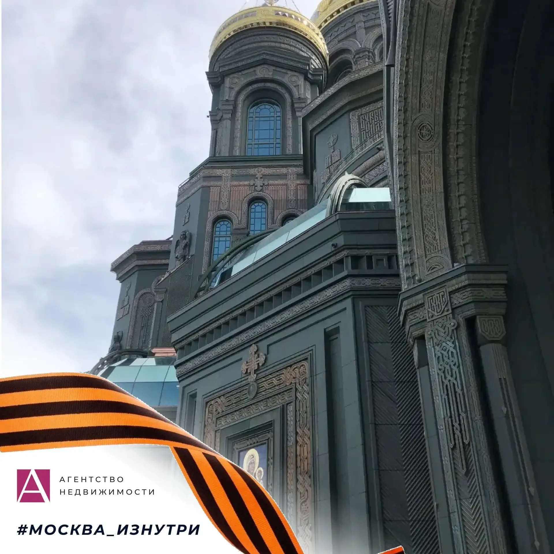 Здесь история оживает на глазах  #Москва_изнутри  Есть в Московской области одно очень патриотичное 
