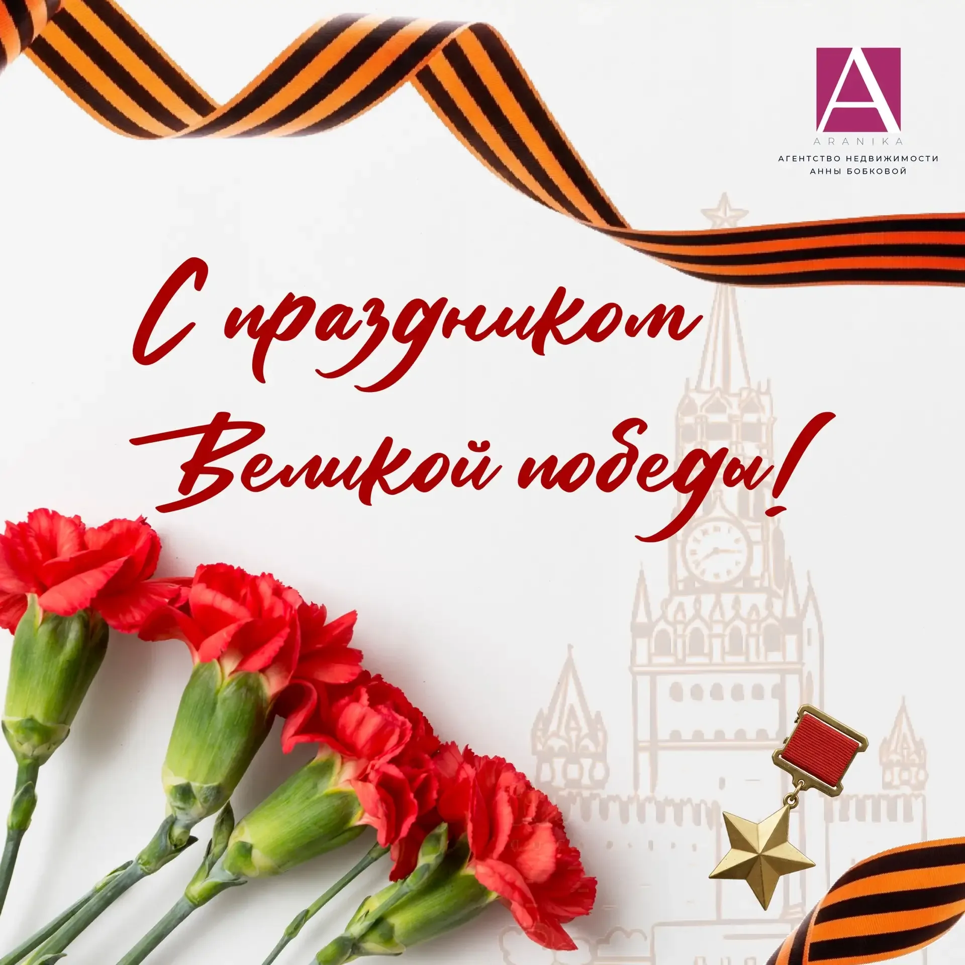 Дорогие друзья!  Сегодня день, который трогает каждого. День, когда мы вспоминаем тех, кто выстоял в