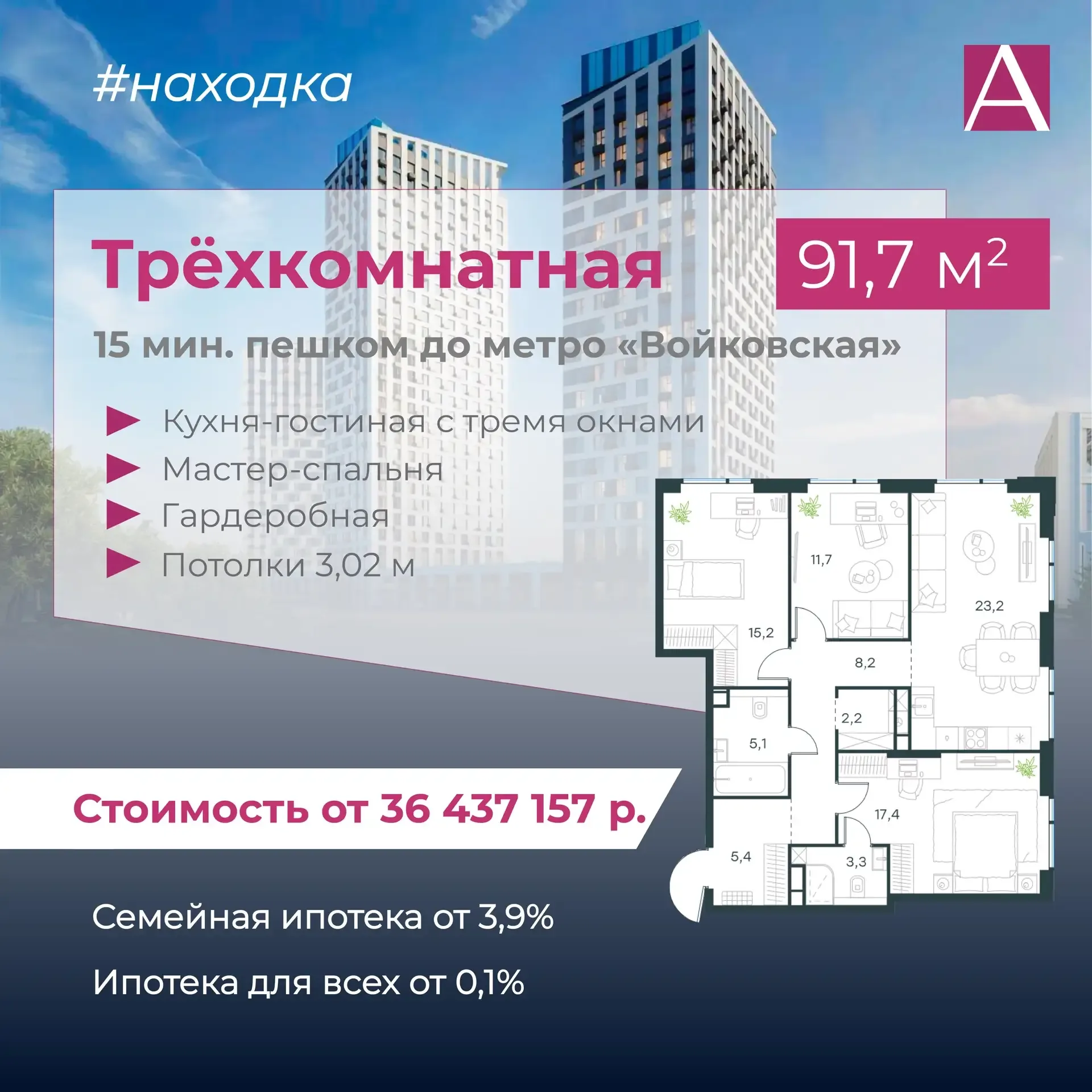 В самое сердце: евро-4К рядом с метро в ипотеку от 58 050 р./мес.  На выходных проводила консультаци