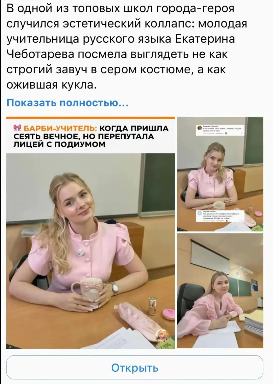 Вот такие вот новости…   Всем же очень важно знать, в чем я пришла на работу в рандомный вторник…   