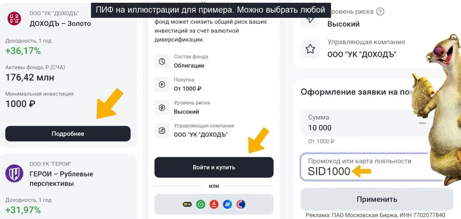 🔥Как заработать 40% годовых? Ловите промо-акцию!  Продолжается акция "Штукарь от Сида", которую орга