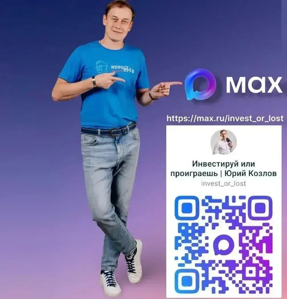Инфляция, ставка, геополитика — голова идёт кругом?  👨‍💻 Я Юрий Козлов, автор канала «Инвестируй или