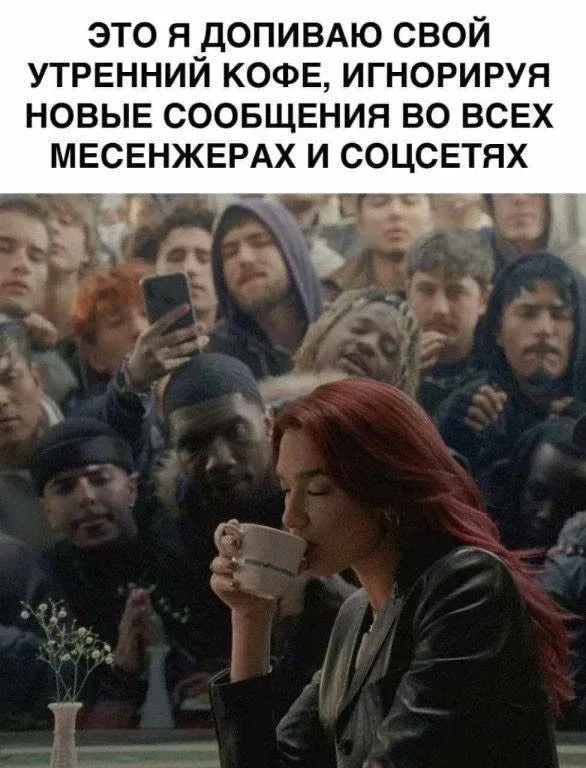 После развода у меня много лет был примерно один график: Господи, уже утро…Как же спать хочется… Ммм