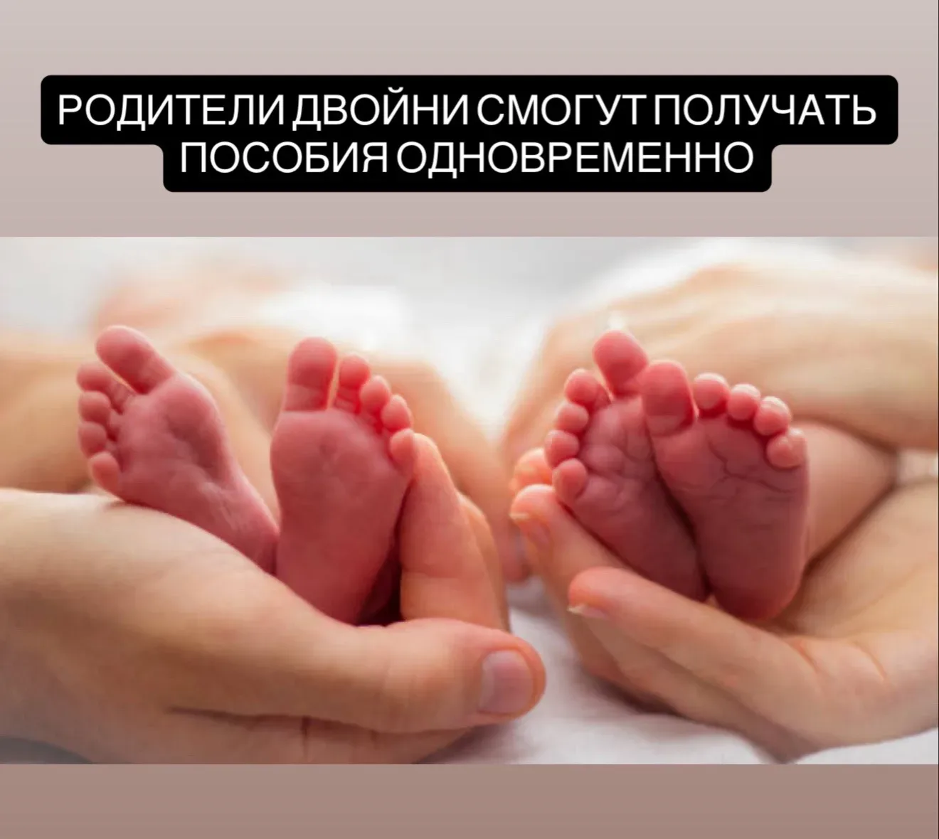 При рождении двойни оба родителя смогут уйти в отпуск по уходу за детьми.  В Минтруде напомнили, ч