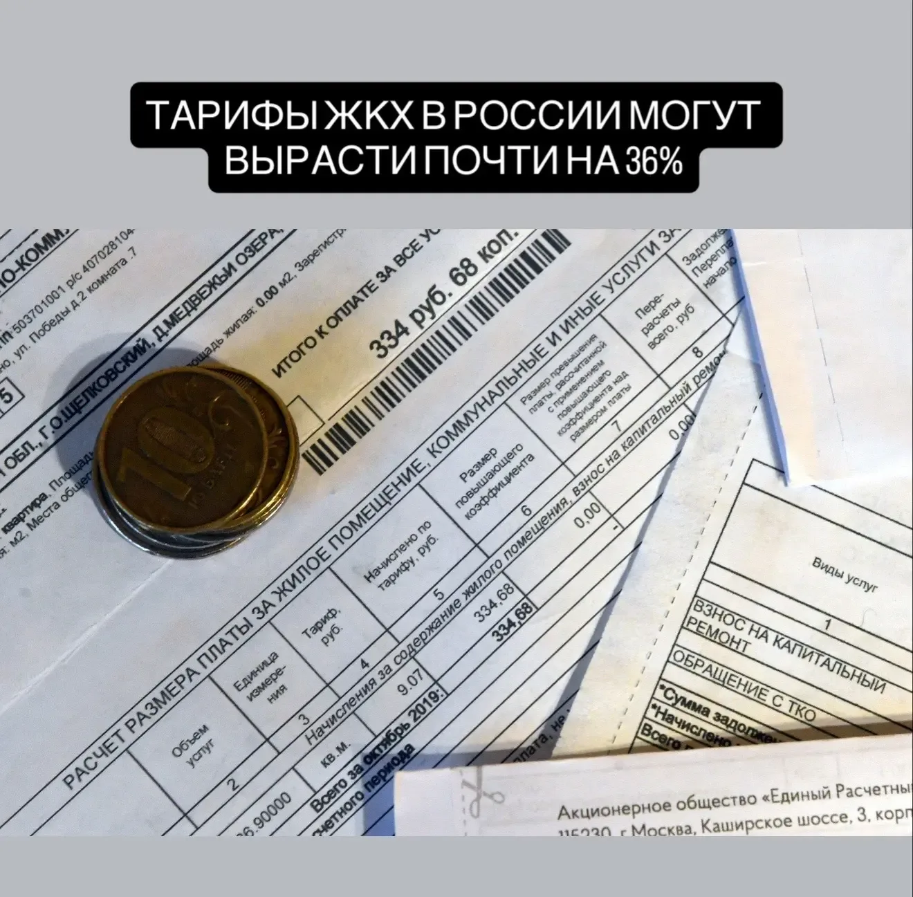 Согласно прогнозу Минэкономразвития, коммунальные платежи планируют повышать поэтапно в течение ближ